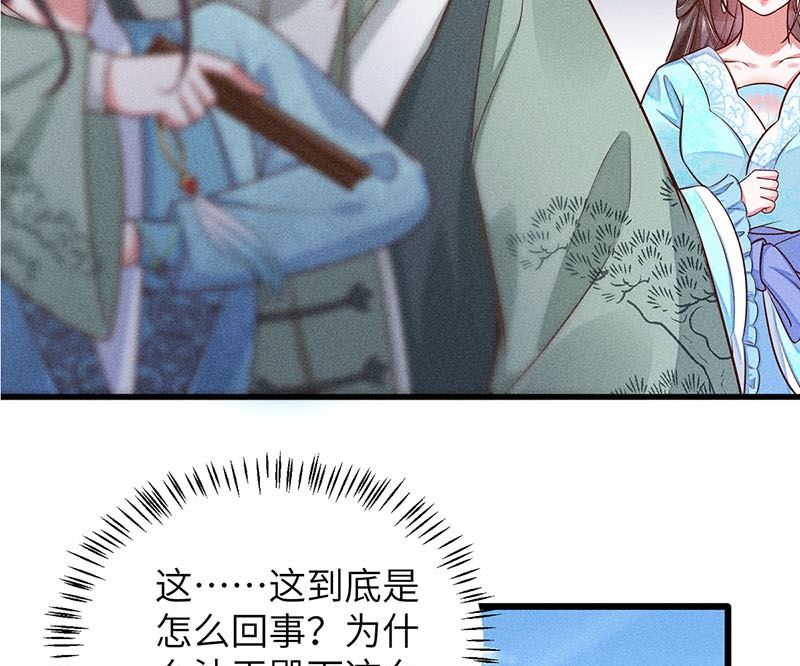 錦繡凰途：毒醫太子妃 - 第4話(1/3) - 3