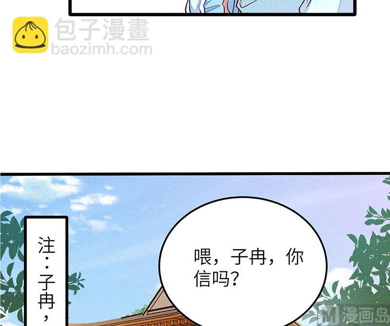 錦繡凰途：毒醫太子妃 - 第4話(1/3) - 5
