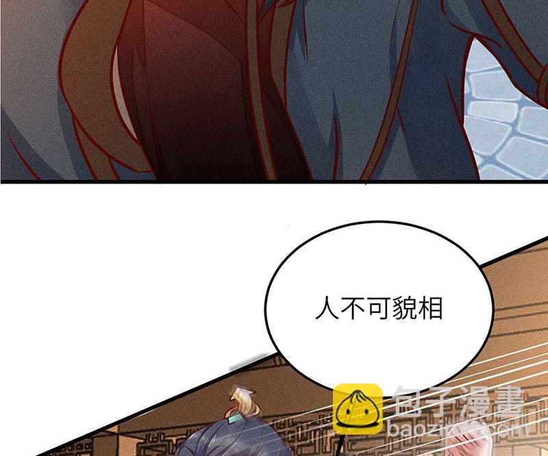 錦繡凰途：毒醫太子妃 - 第4話(1/3) - 7
