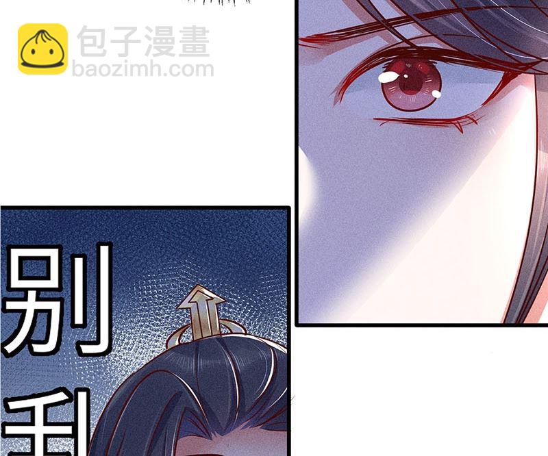 錦繡凰途：毒醫太子妃 - 第4話(1/3) - 2