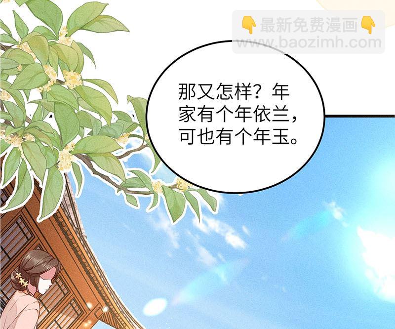 錦繡凰途：毒醫太子妃 - 第4話(1/3) - 7