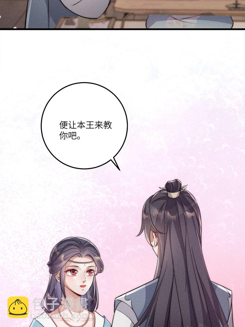 錦繡凰途：毒醫太子妃 - 第32話 032(1/2) - 3
