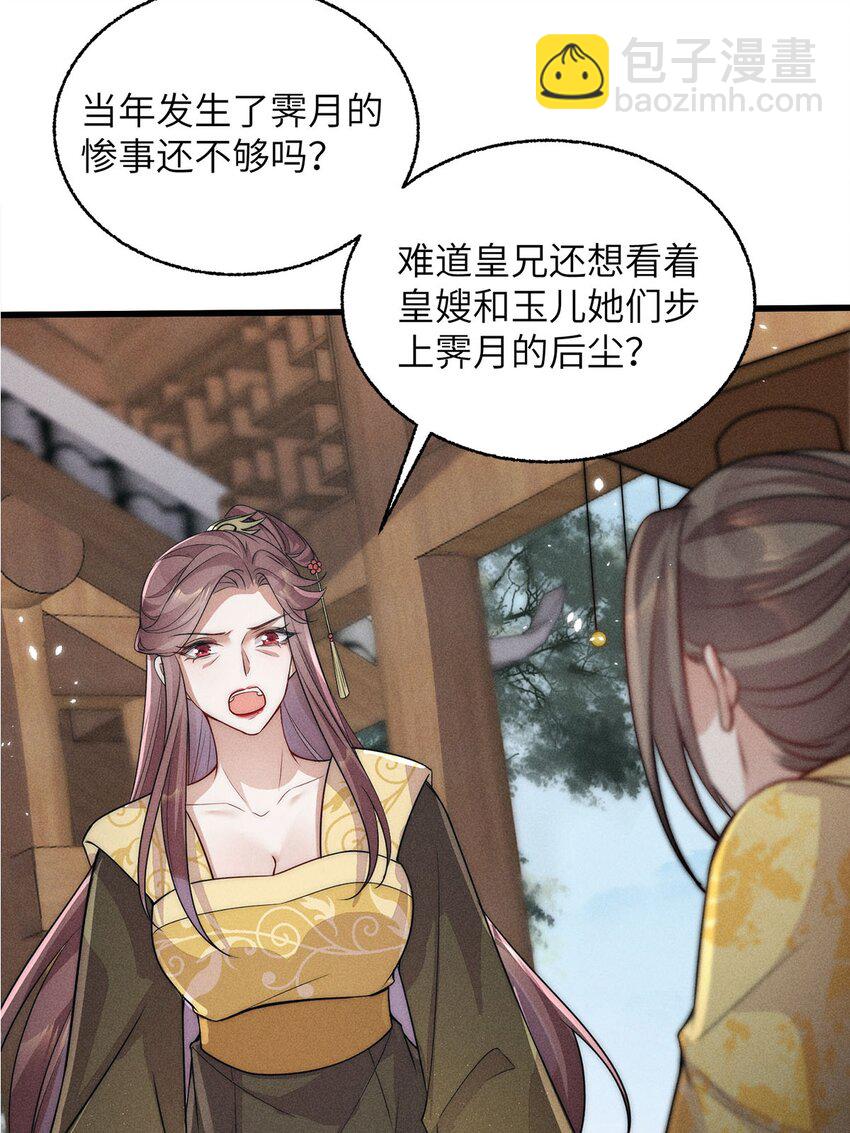 第36话 036(1/2)-第36话