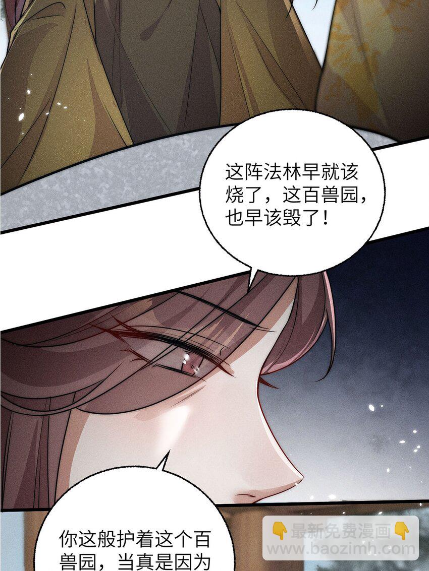 第36话 036(1/2)-第36话