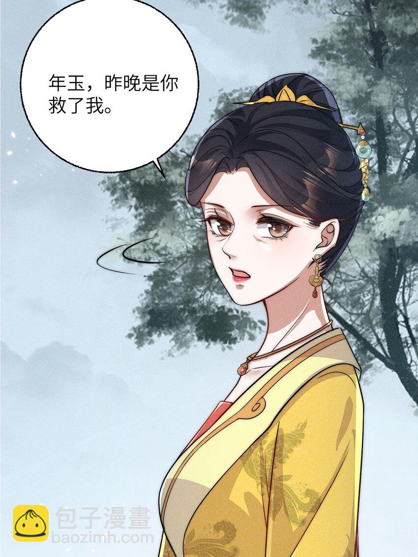 第36话 036(1/2)-第36话