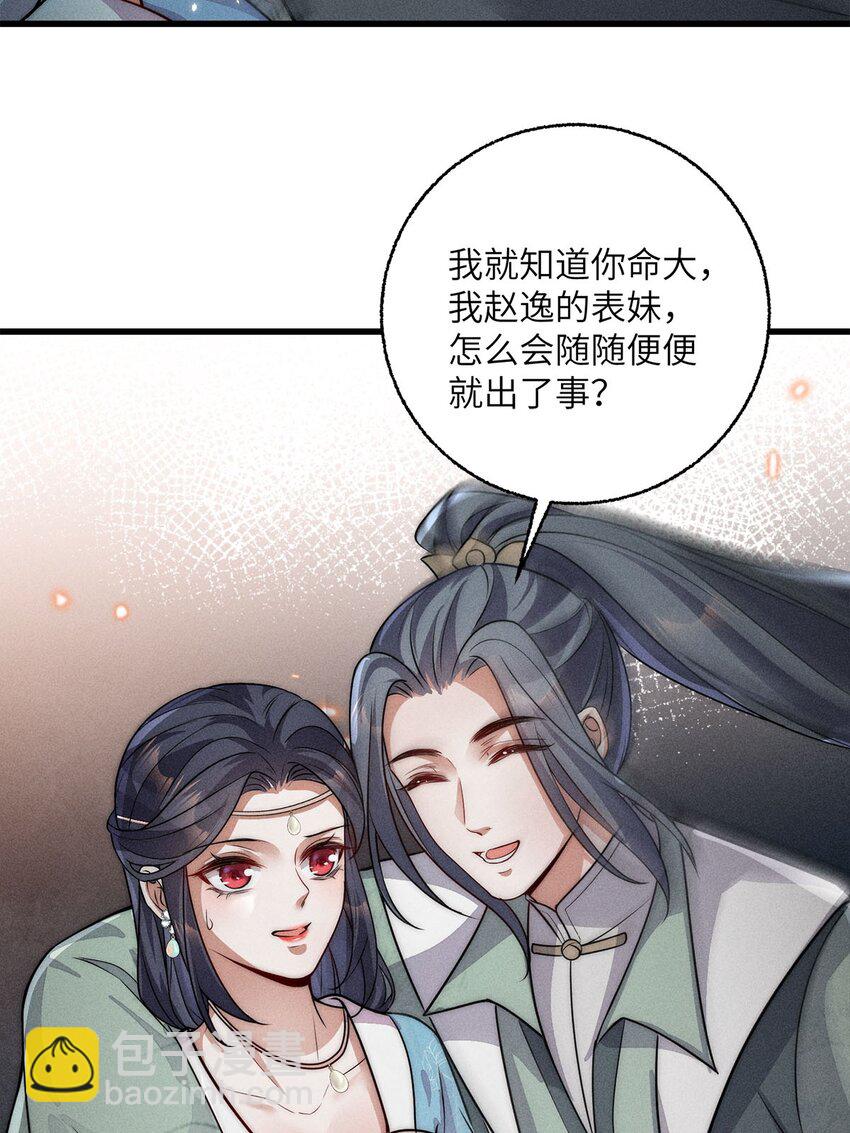 第36话 036(1/2)-第36话