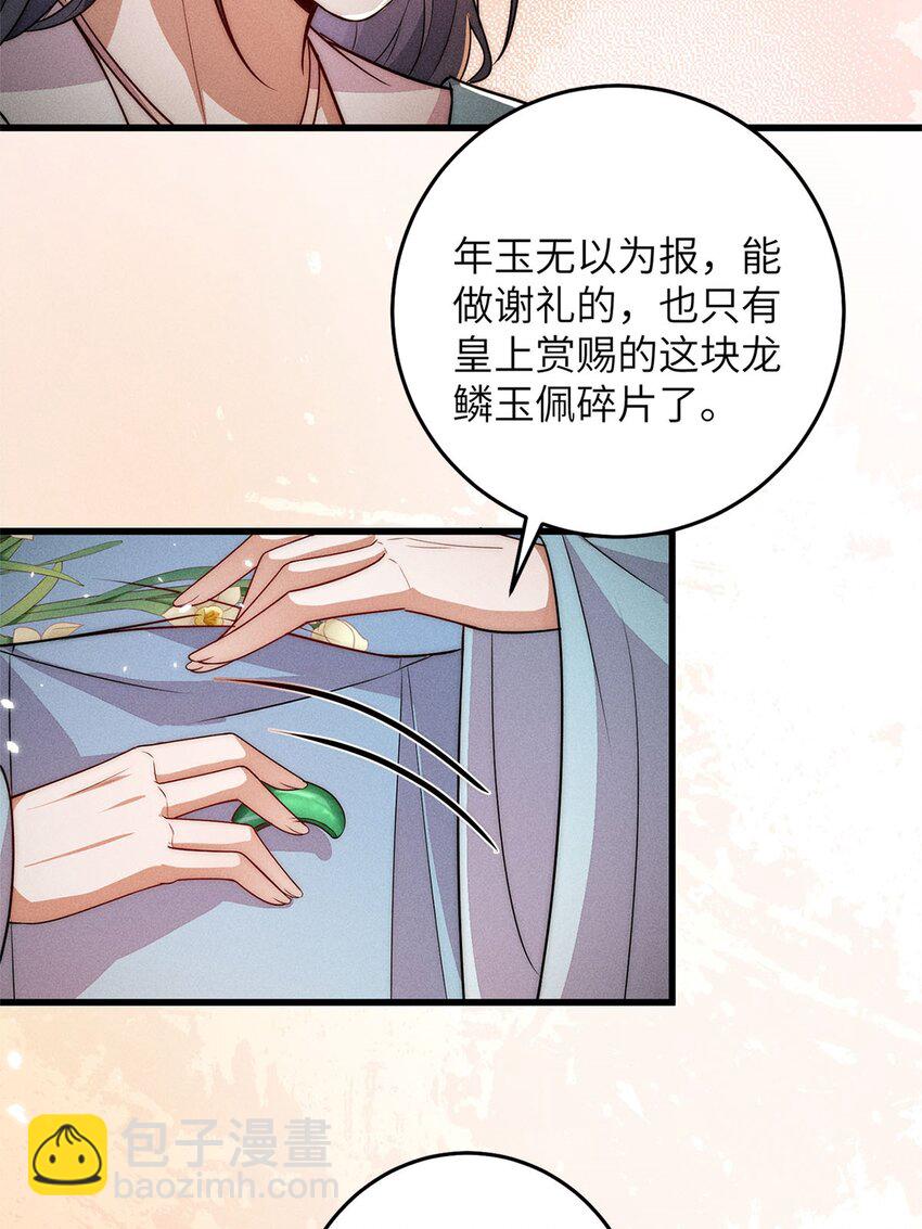 第36话 036(1/2)-第36话