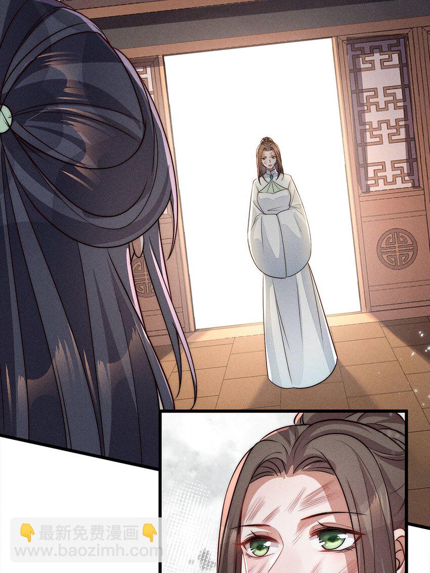 錦繡凰途：毒醫太子妃 - 第40話 040(1/2) - 3