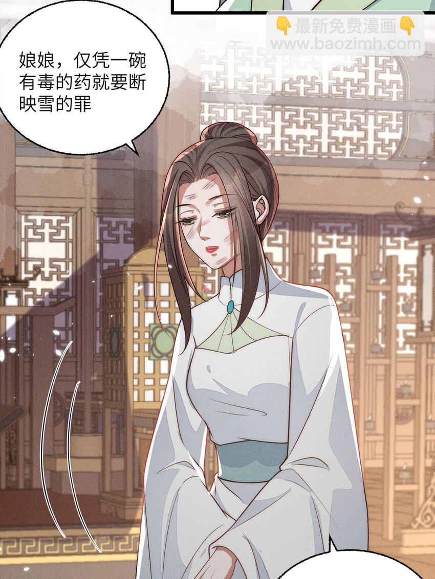 錦繡凰途：毒醫太子妃 - 第40話 040(1/2) - 8