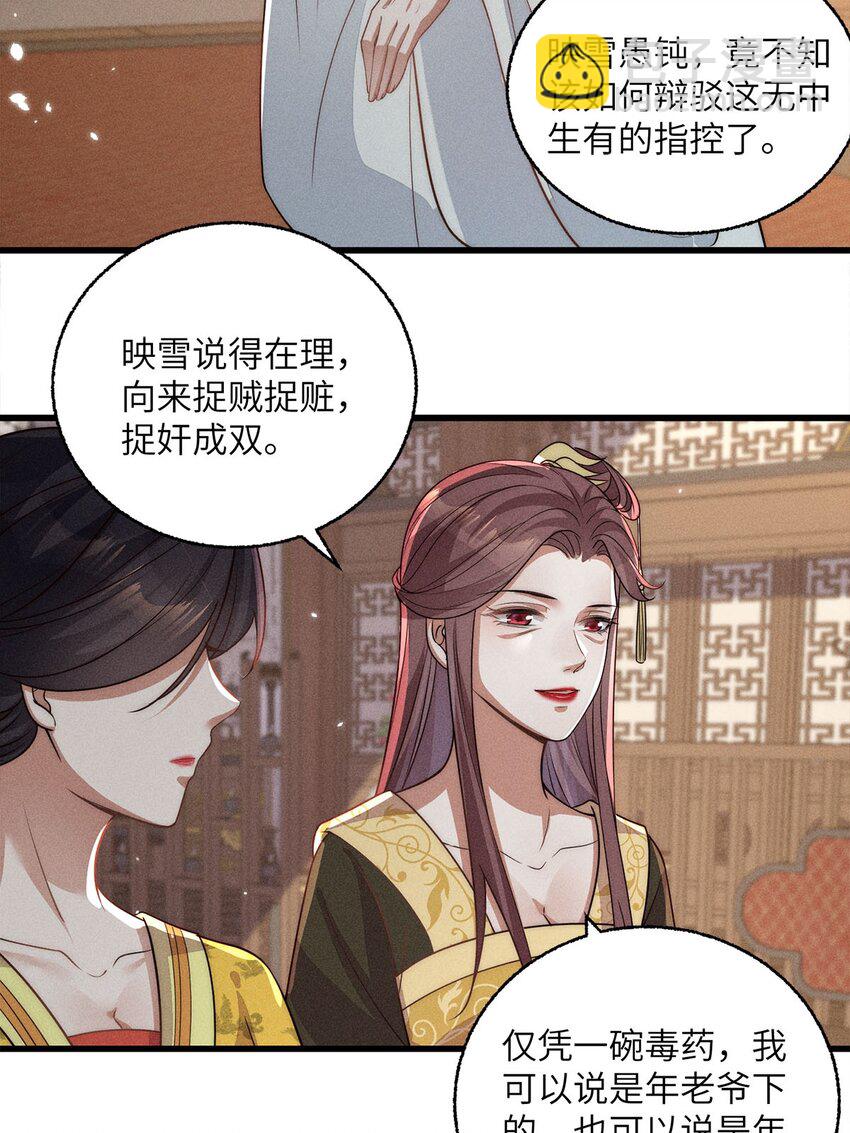 錦繡凰途：毒醫太子妃 - 第40話 040(1/2) - 1