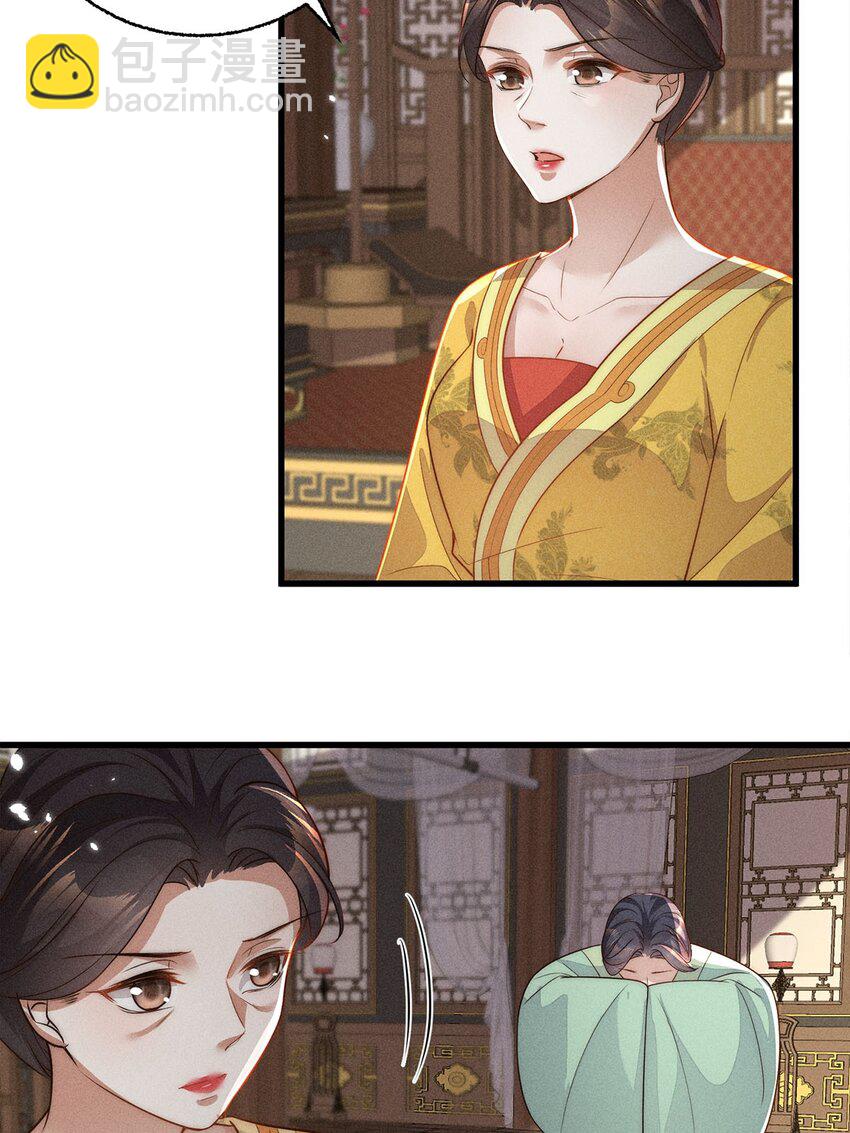 錦繡凰途：毒醫太子妃 - 第40話 040(1/2) - 1