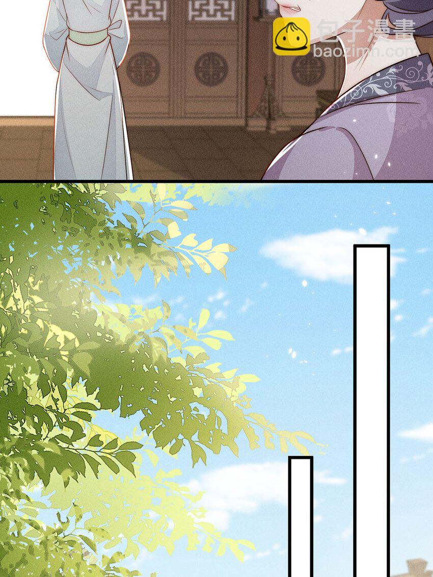 錦繡凰途：毒醫太子妃 - 第40話 040(1/2) - 3