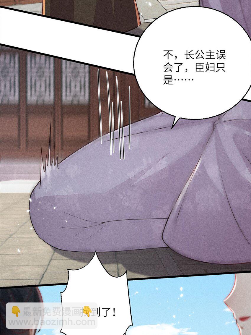 錦繡凰途：毒醫太子妃 - 第40話 040(1/2) - 1