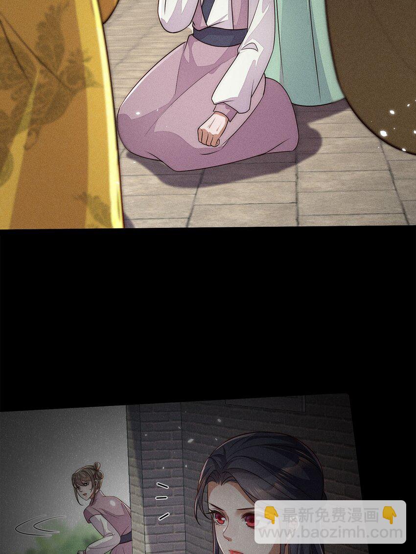 錦繡凰途：毒醫太子妃 - 第40話 040(1/2) - 3
