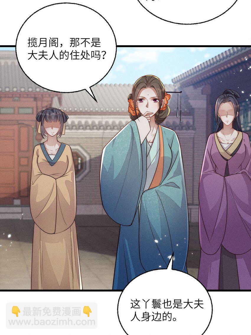 錦繡凰途：毒醫太子妃 - 第40話 040(1/2) - 8