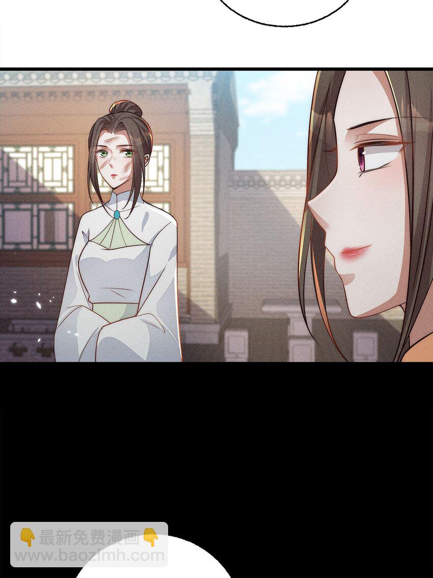 錦繡凰途：毒醫太子妃 - 第40話 040(1/2) - 1