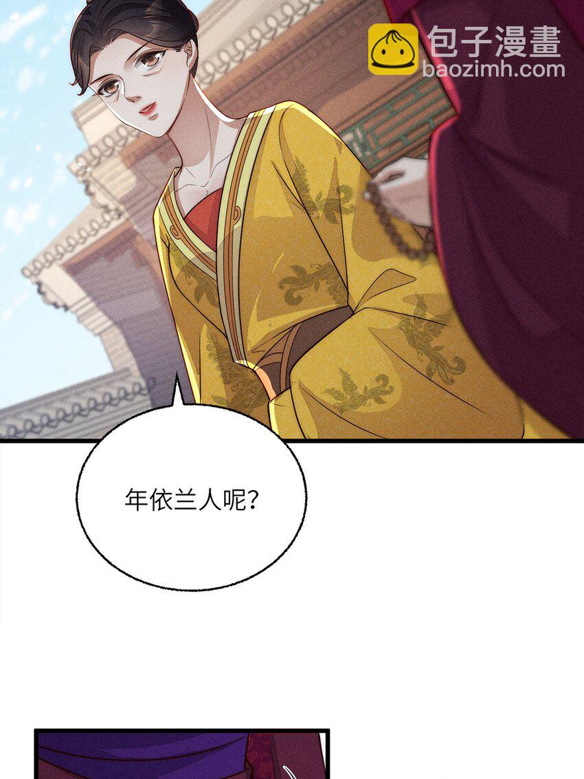 錦繡凰途：毒醫太子妃 - 第40話 040(1/2) - 8