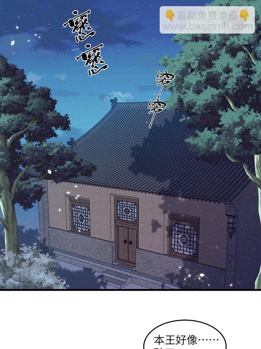 錦繡凰途：毒醫太子妃 - 第50話 050(1/2) - 2