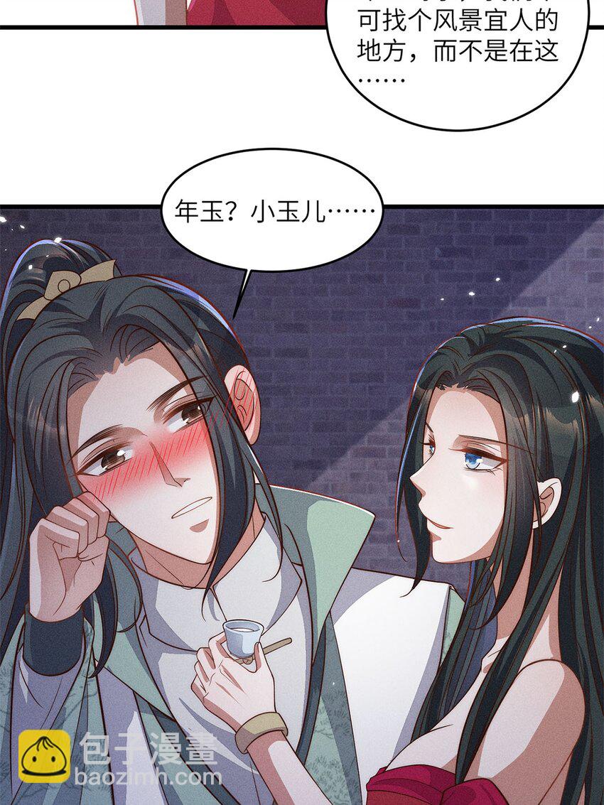 錦繡凰途：毒醫太子妃 - 第50話 050(1/2) - 5
