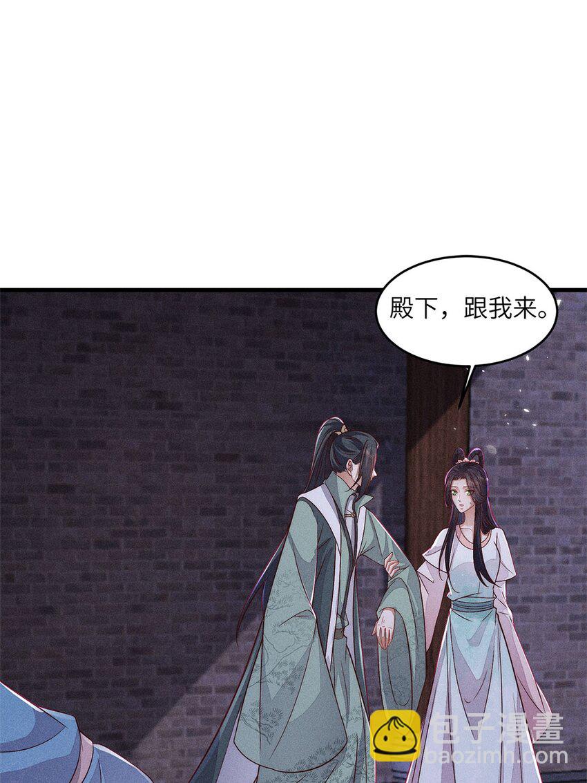 錦繡凰途：毒醫太子妃 - 第50話 050(1/2) - 1