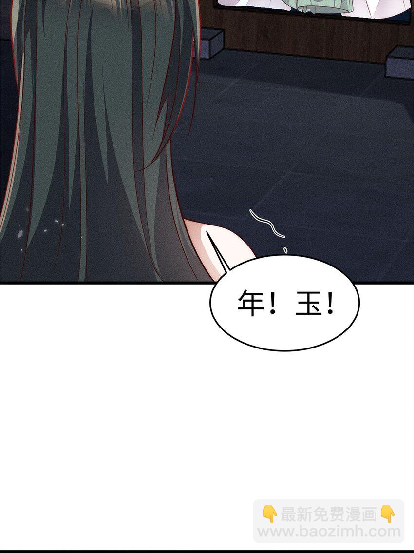 錦繡凰途：毒醫太子妃 - 第50話 050(1/2) - 2