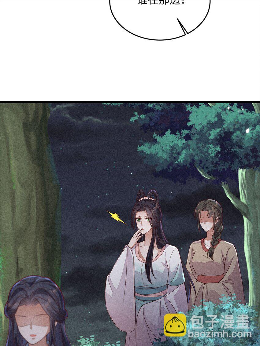 錦繡凰途：毒醫太子妃 - 第50話 050(1/2) - 5
