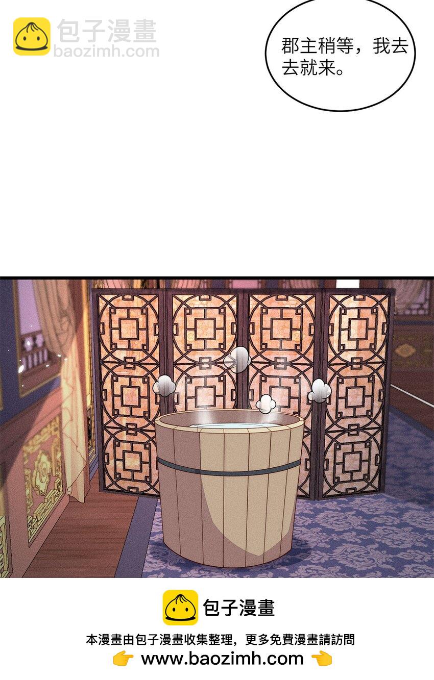 錦繡凰途：毒醫太子妃 - 第50話 050(1/2) - 2