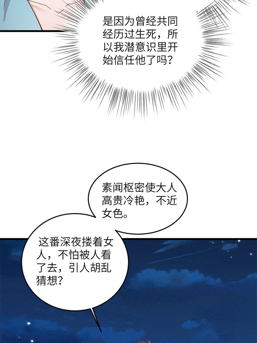 第51话 05112