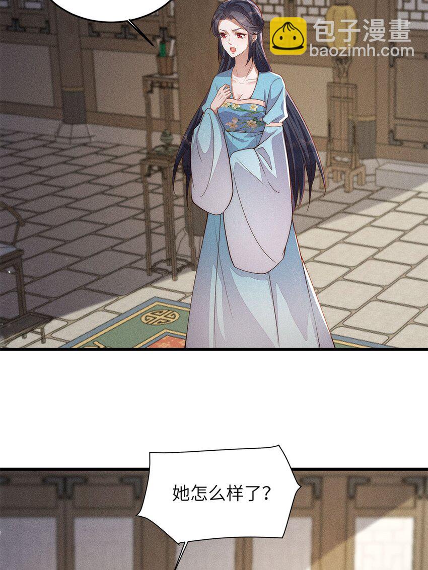 錦繡凰途：毒醫太子妃 - 第52話 052(1/2) - 6