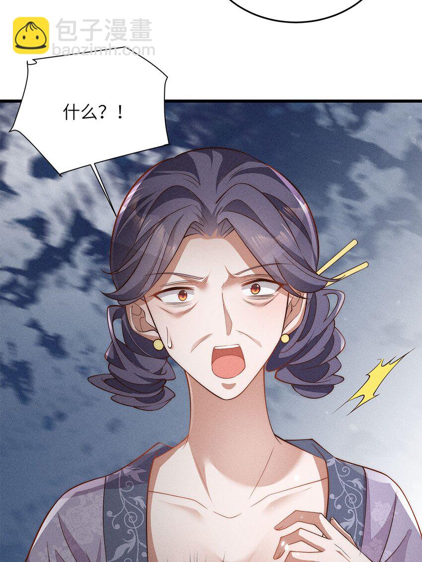 錦繡凰途：毒醫太子妃 - 第52話 052(1/2) - 8