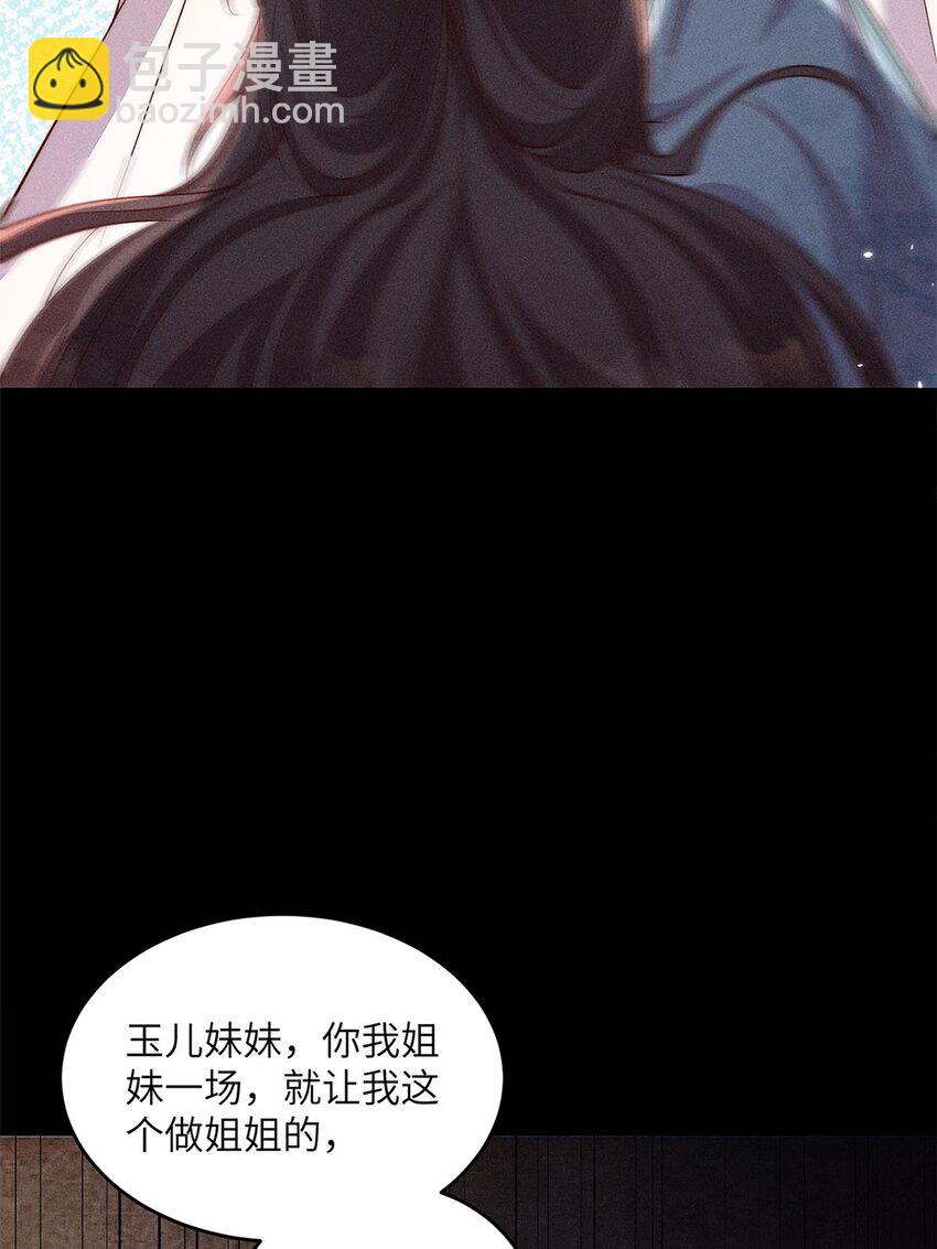 錦繡凰途：毒醫太子妃 - 第52話 052(1/2) - 5