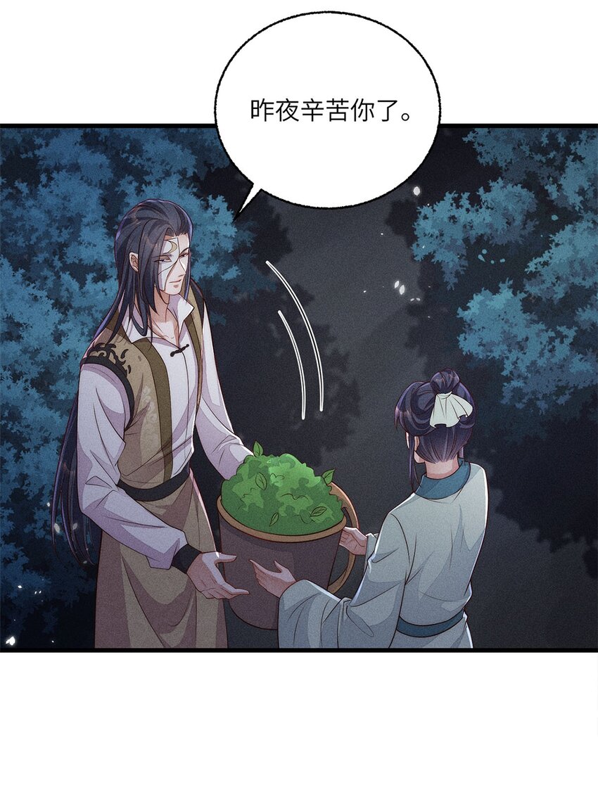 錦繡凰途：毒醫太子妃 - 第54話 054(1/2) - 3