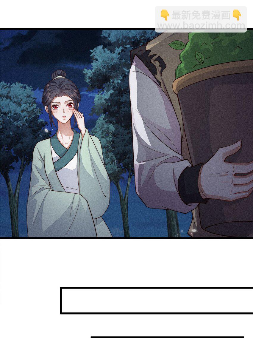 錦繡凰途：毒醫太子妃 - 第54話 054(1/2) - 4