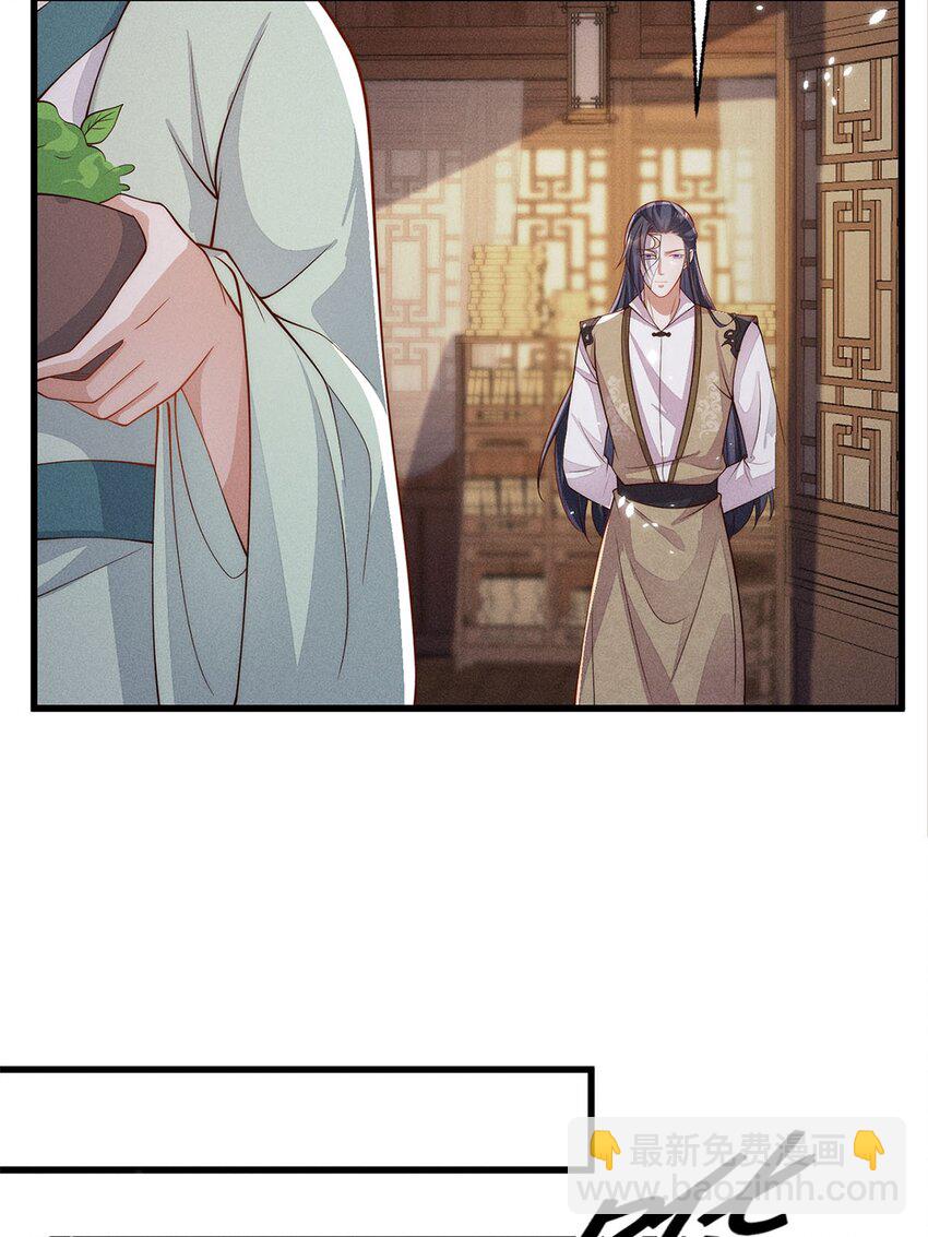 錦繡凰途：毒醫太子妃 - 第54話 054(1/2) - 5