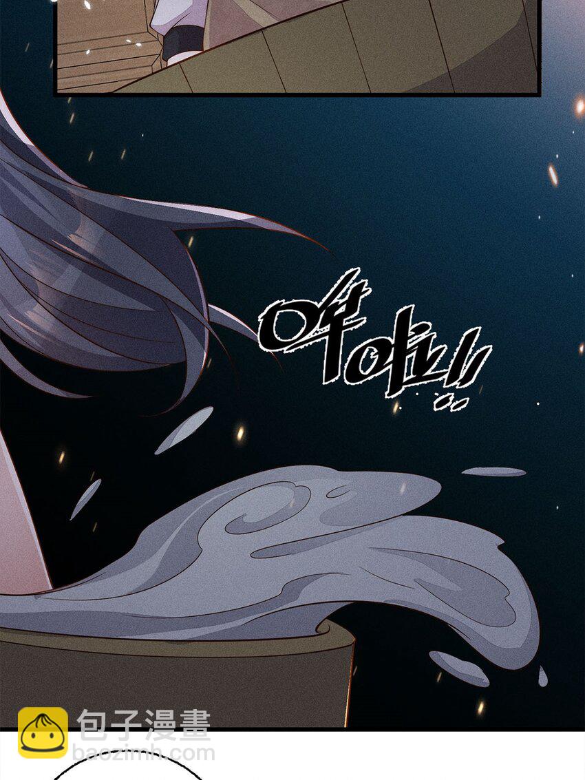 錦繡凰途：毒醫太子妃 - 第54話 054(1/2) - 1