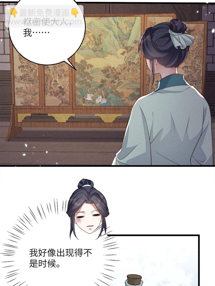 錦繡凰途：毒醫太子妃 - 第54話 054(1/2) - 2
