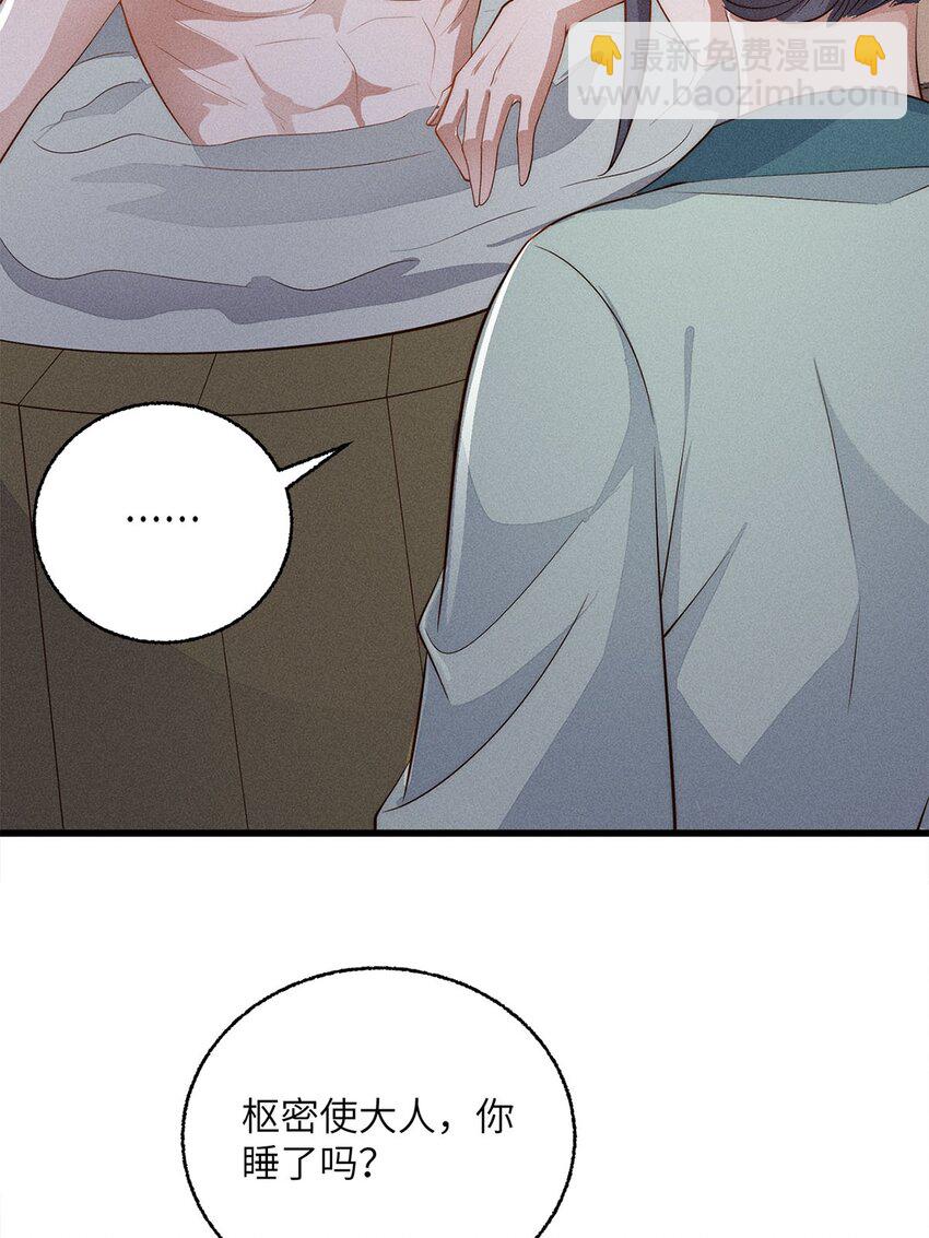 錦繡凰途：毒醫太子妃 - 第54話 054(1/2) - 4