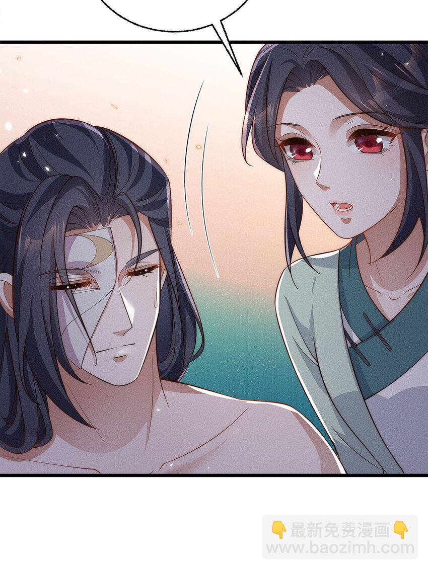 錦繡凰途：毒醫太子妃 - 第54話 054(1/2) - 5