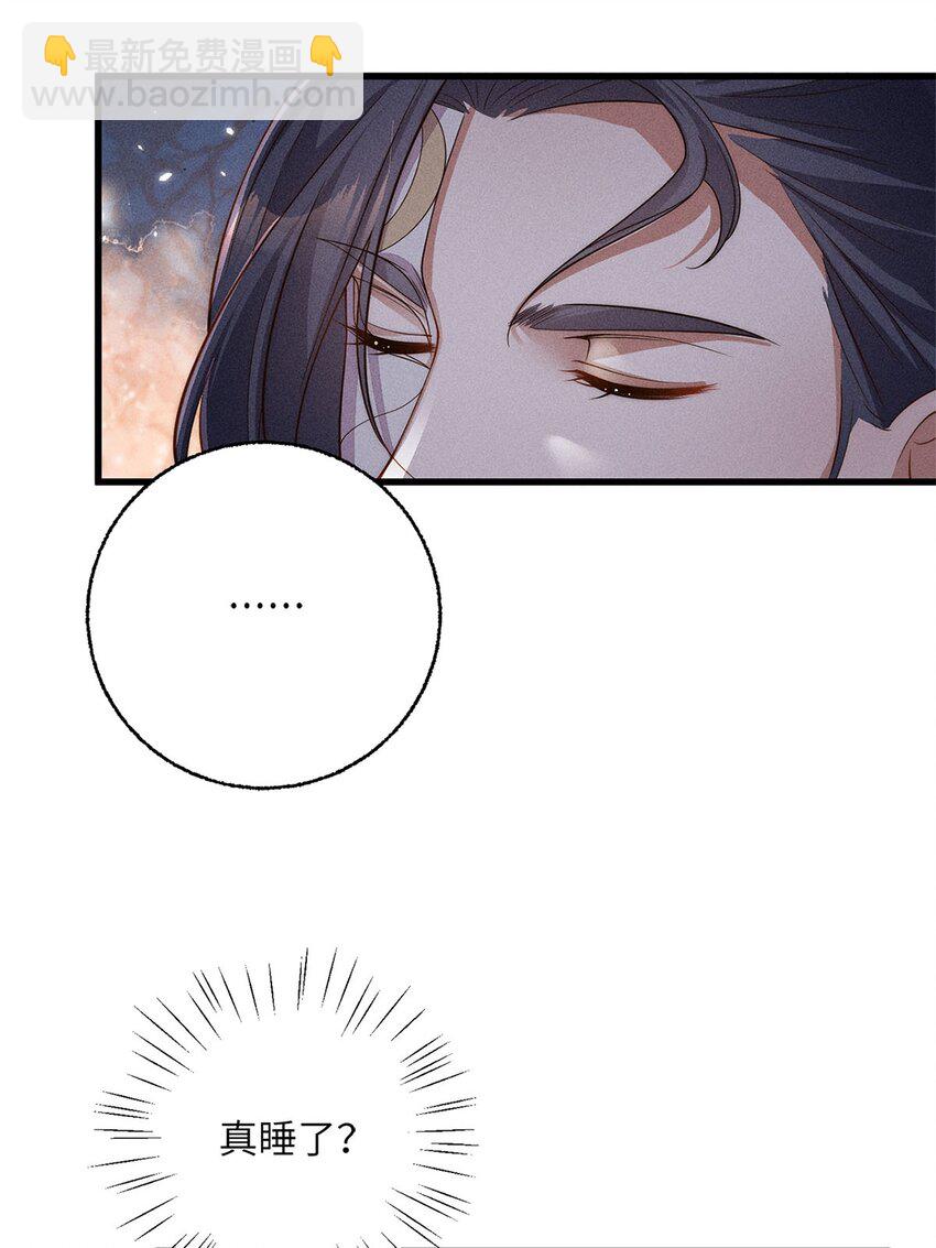 錦繡凰途：毒醫太子妃 - 第54話 054(1/2) - 6
