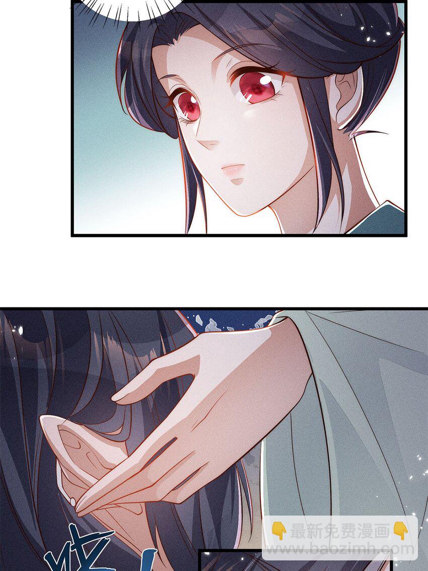 錦繡凰途：毒醫太子妃 - 第54話 054(1/2) - 7