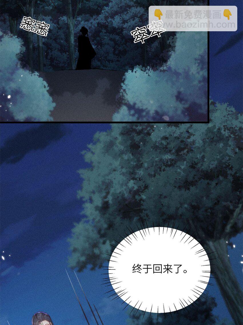 錦繡凰途：毒醫太子妃 - 第54話 054(1/2) - 4