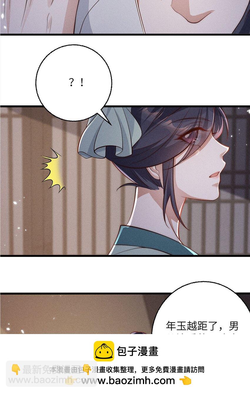 錦繡凰途：毒醫太子妃 - 第54話 054(1/2) - 2