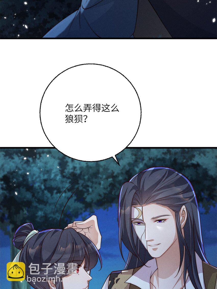 錦繡凰途：毒醫太子妃 - 第54話 054(1/2) - 6