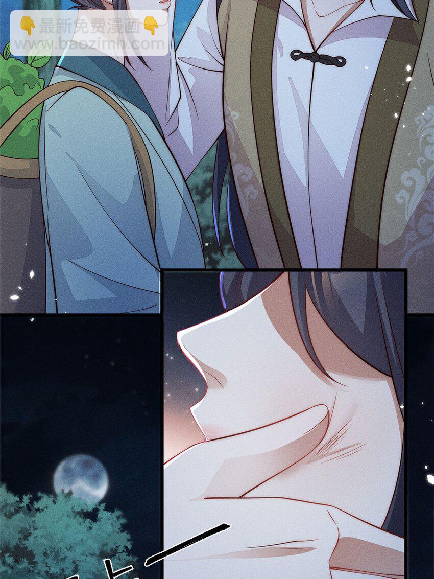錦繡凰途：毒醫太子妃 - 第54話 054(1/2) - 7