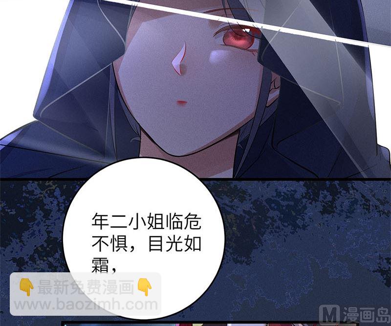 錦繡凰途：毒醫太子妃 - 第8話(1/3) - 4