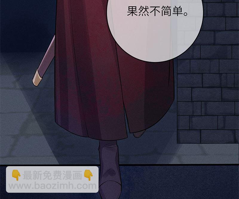 錦繡凰途：毒醫太子妃 - 第8話(1/3) - 1
