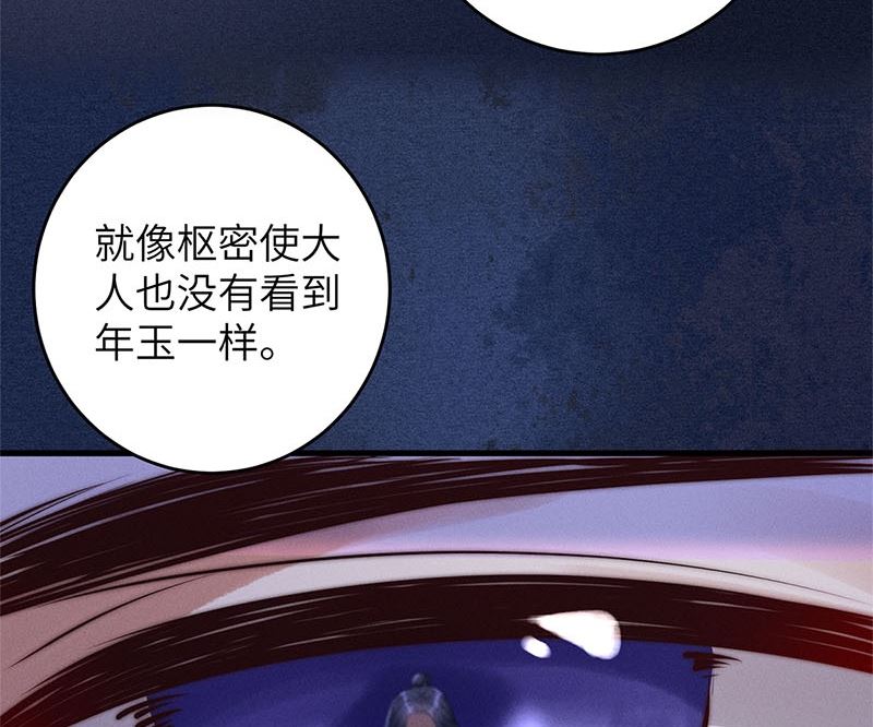 錦繡凰途：毒醫太子妃 - 第8話(1/3) - 2