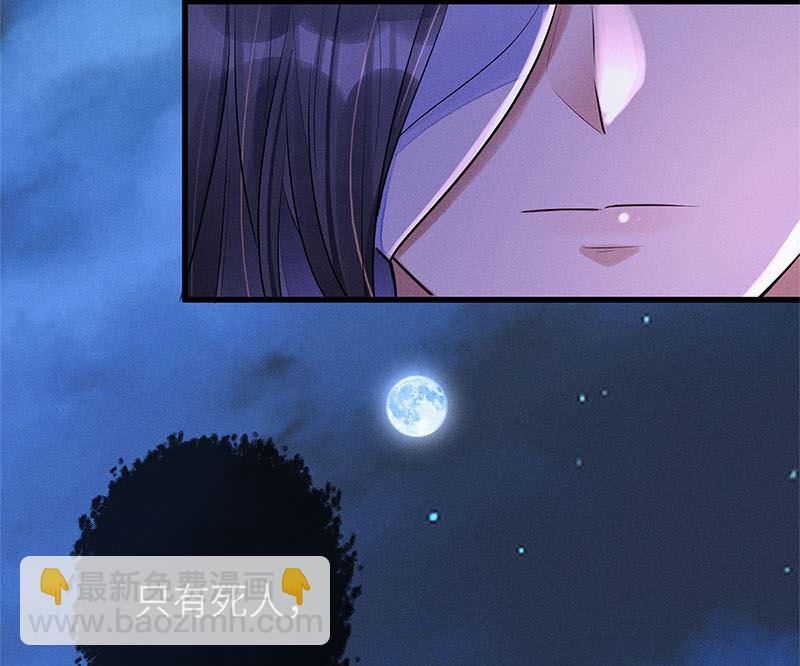 錦繡凰途：毒醫太子妃 - 第8話(1/3) - 4