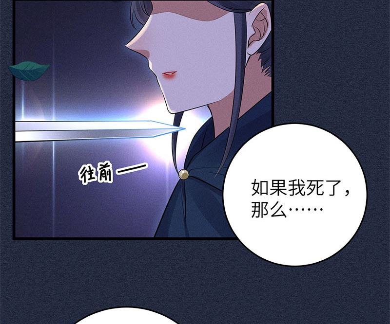 錦繡凰途：毒醫太子妃 - 第8話(1/3) - 6