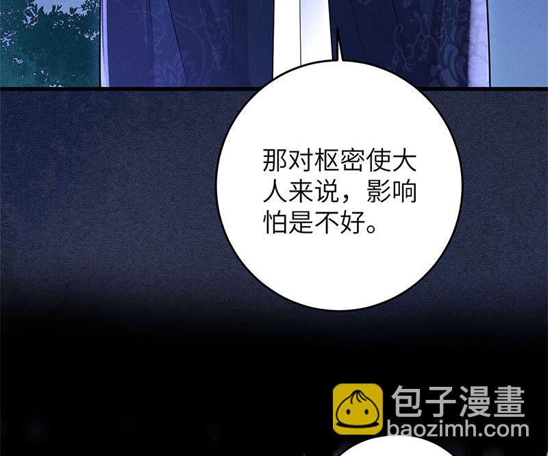 錦繡凰途：毒醫太子妃 - 第8話(1/3) - 1
